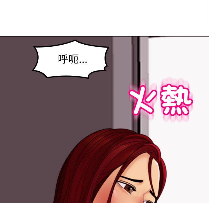現成老爸 第 22 話 第211页