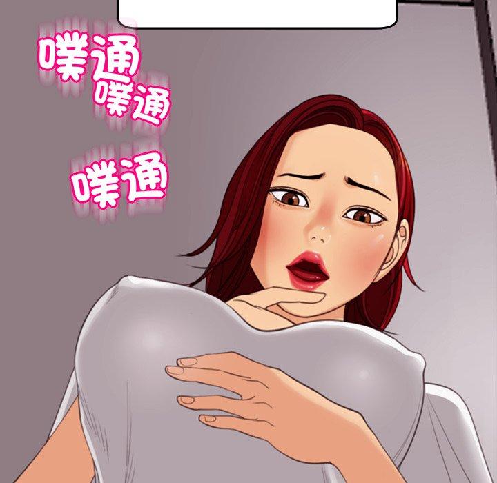 現成老爸 第 22 話 第217页