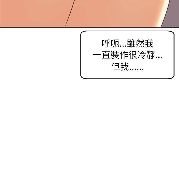 現成老爸 第 22 話 第219页