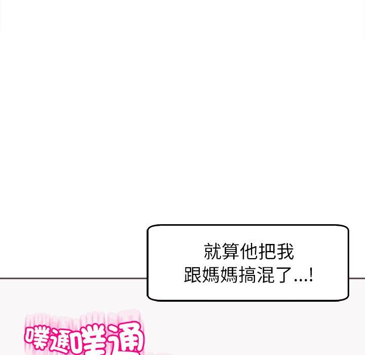 現成老爸 第 22 話 第220页