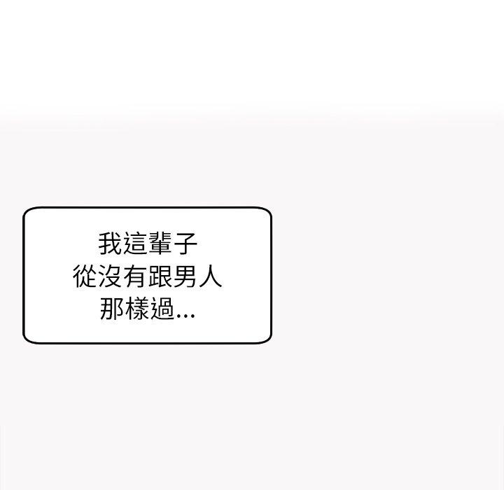 現成老爸 第 22 話 第229页