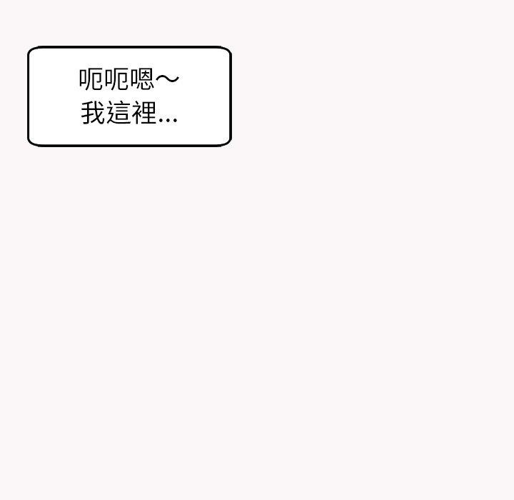 現成老爸 第 22 話 第233页