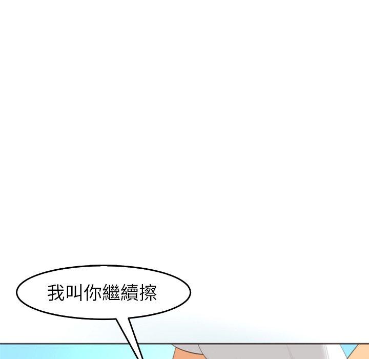 現成老爸 第 22 話 第185页
