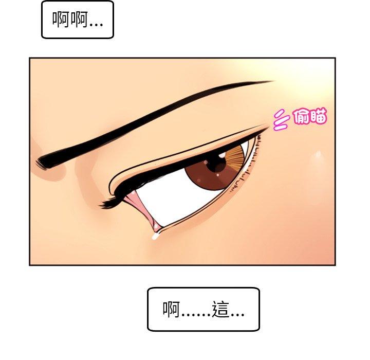 現成老爸 第 22 話 第193页