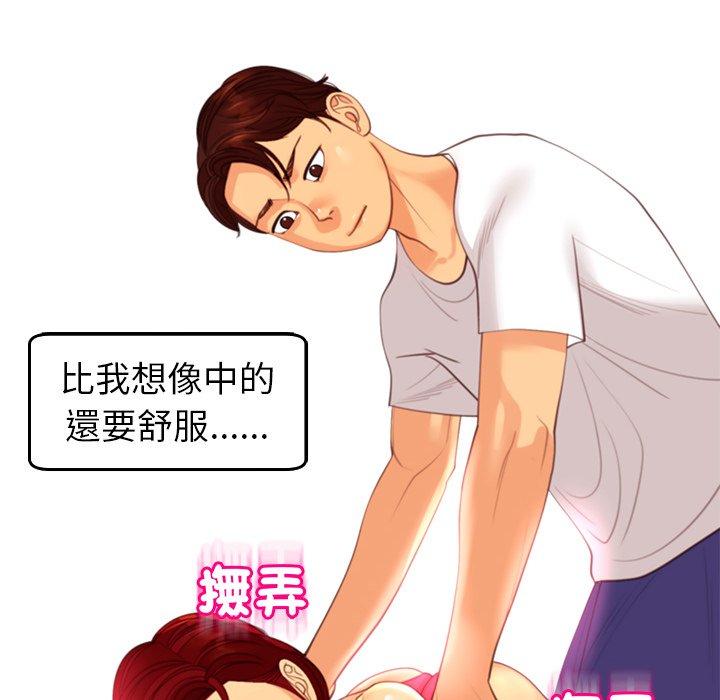 現成老爸 第 22 話 第196页