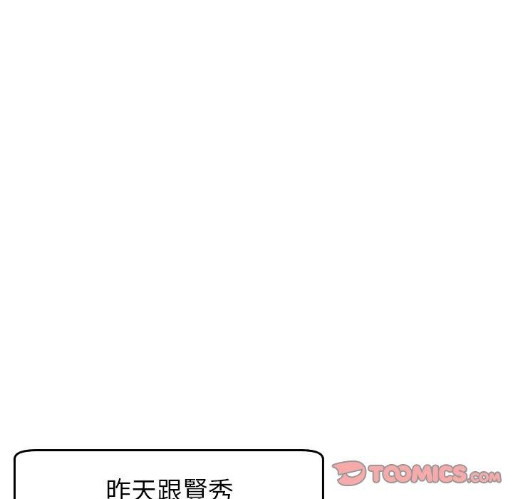 現成老爸 第 22 話 第204页