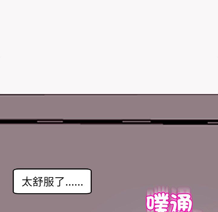 現成老爸 第 22 話 第243页