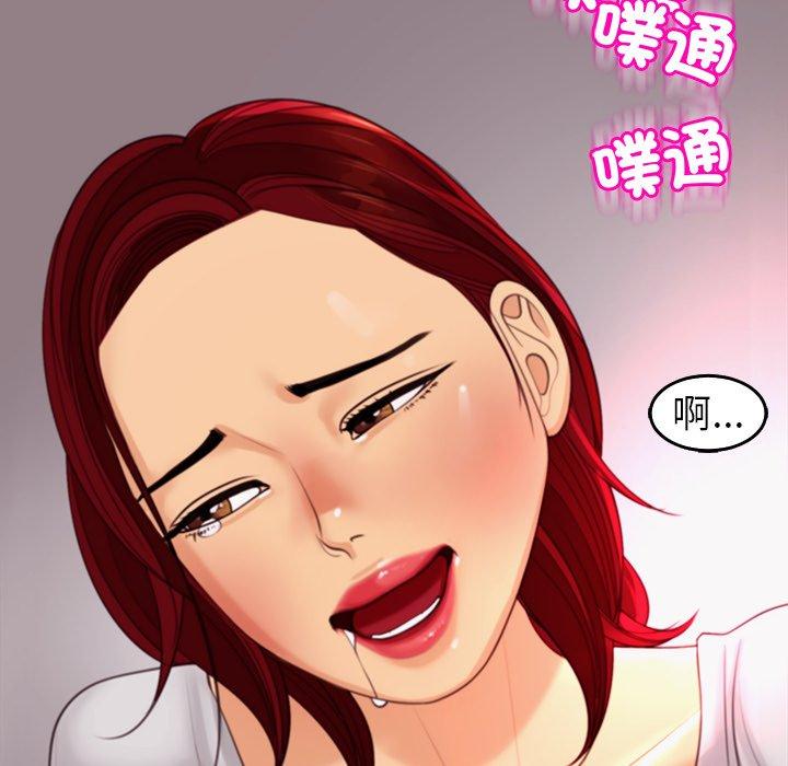 現成老爸 第 22 話 第244页