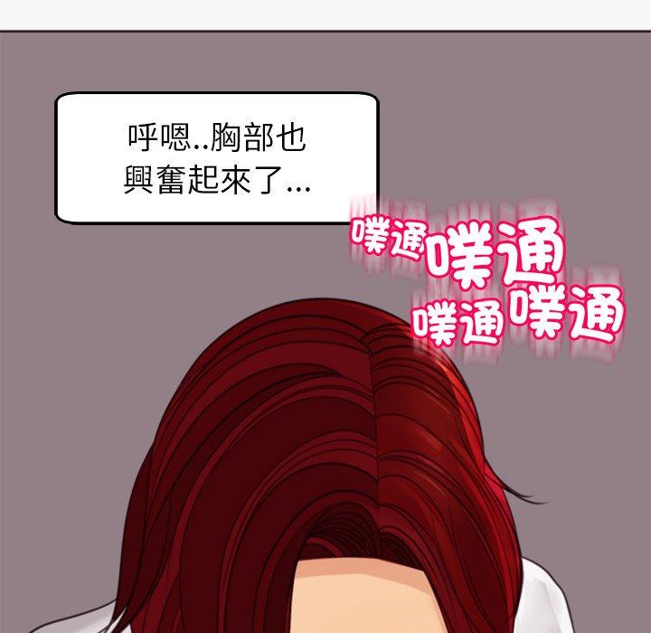 現成老爸 第 22 話 第249页