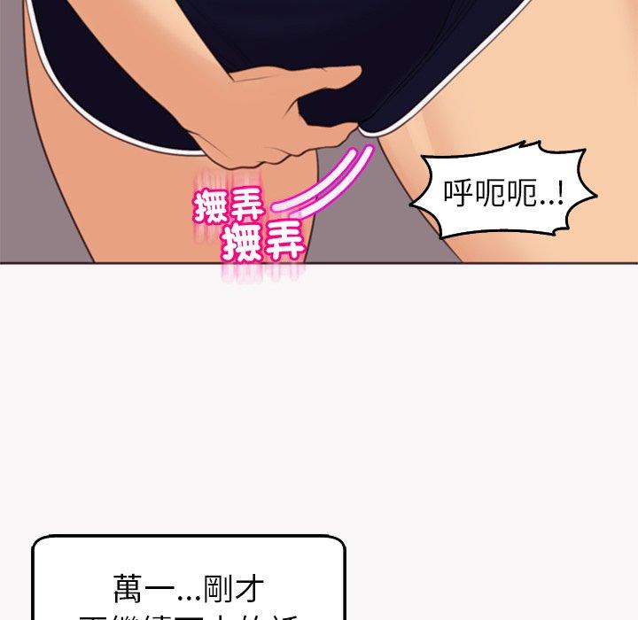現成老爸 第 22 話 第251页
