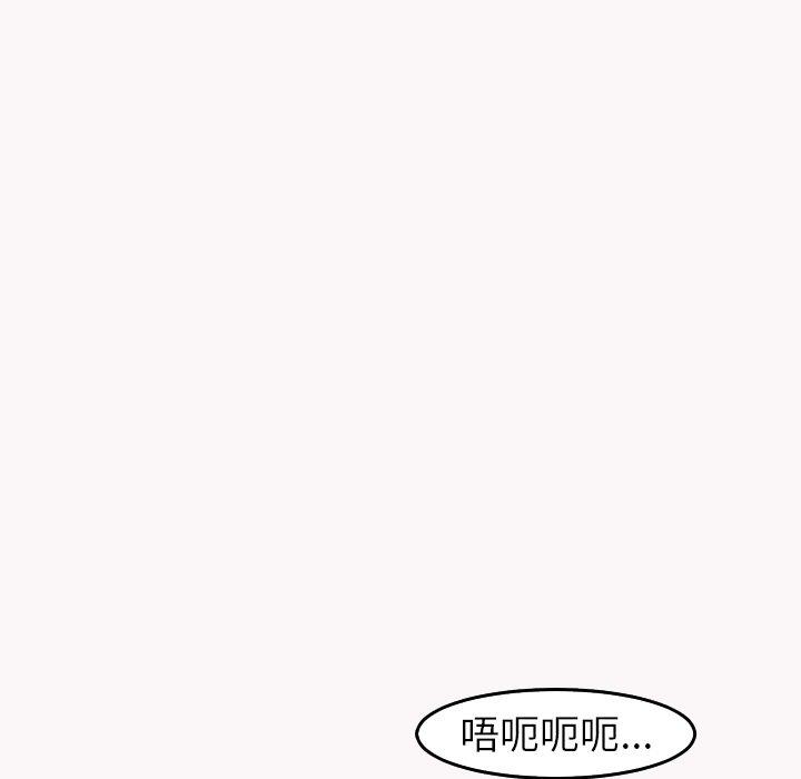 現成老爸 第 22 話 第267页