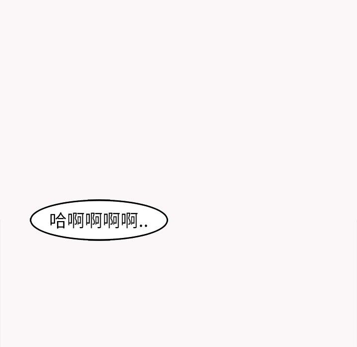 現成老爸 第 22 話 第273页
