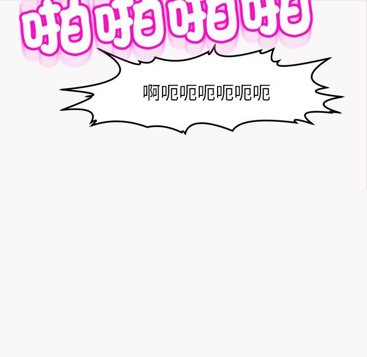 現成老爸 第 22 話 第277页