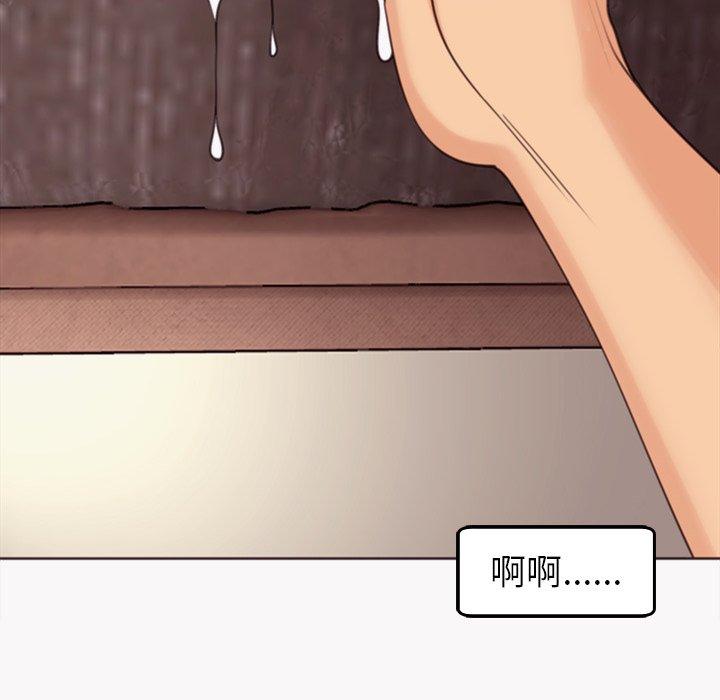 現成老爸 第 22 話 第292页
