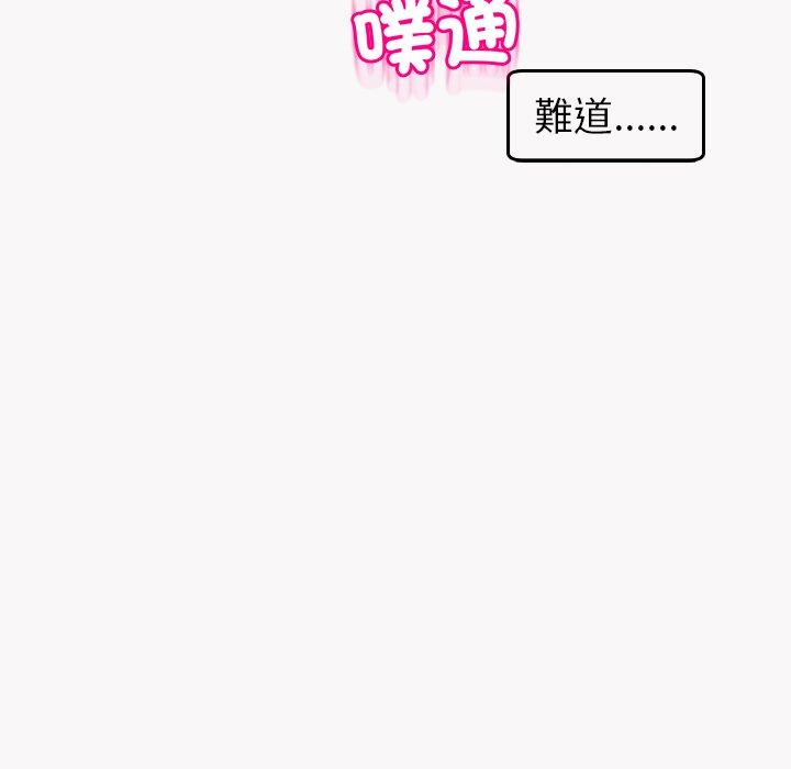 現成老爸 第 22 話 第299页