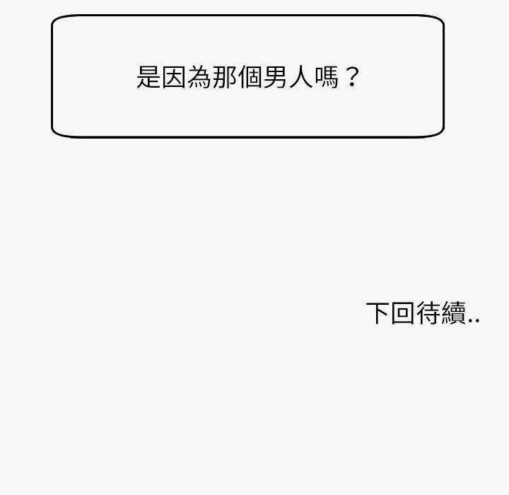 現成老爸 第 22 話 第303页
