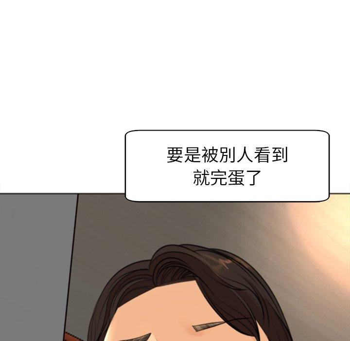 現成老爸 第 9 話 第273页
