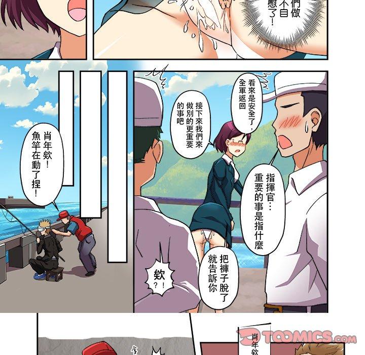 我的元宇宙戀愛魔棒 第 13 話 第20页