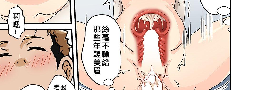 我的元宇宙戀愛魔棒 第 23 話 第50页