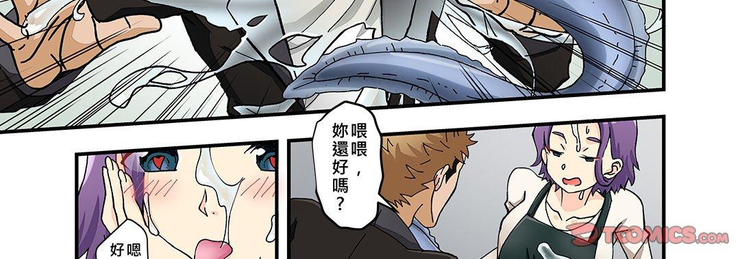 我的元宇宙戀愛魔棒 第 23 話 第10页