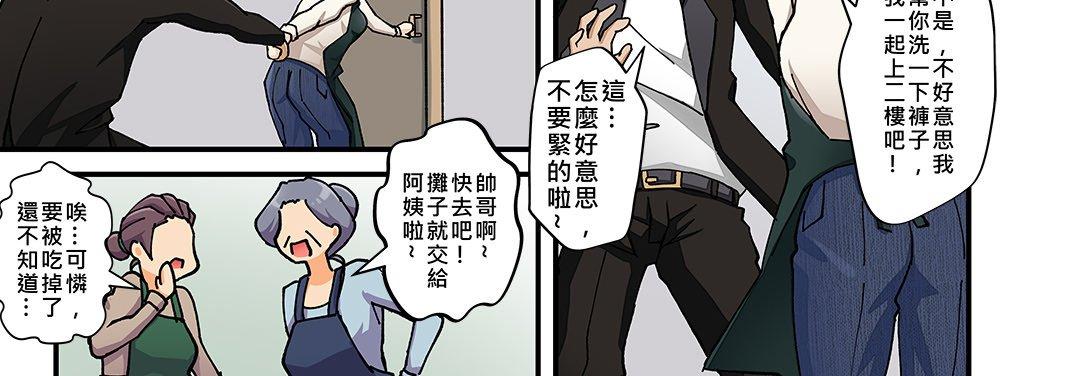 我的元宇宙戀愛魔棒 第 23 話 第12页