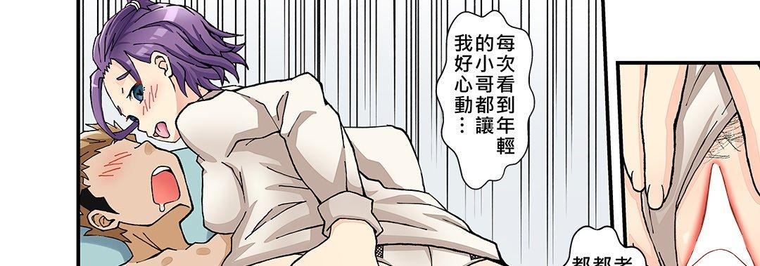 我的元宇宙戀愛魔棒 第 23 話 第21页