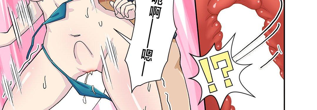 我的元宇宙戀愛魔棒 第 24 話 第44页