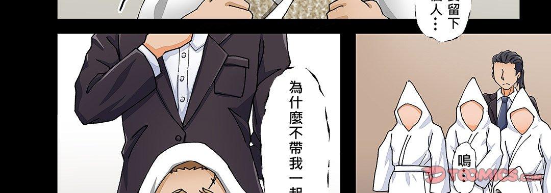我的元宇宙戀愛魔棒 第 25 話 第7页