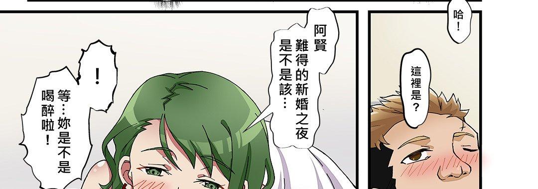 我的元宇宙戀愛魔棒 第 25 話 第51页