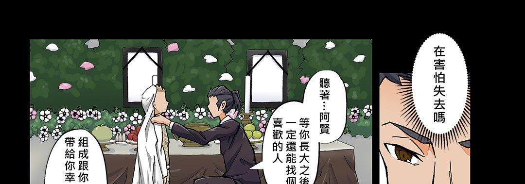 我的元宇宙戀愛魔棒 第 25 話 第17页