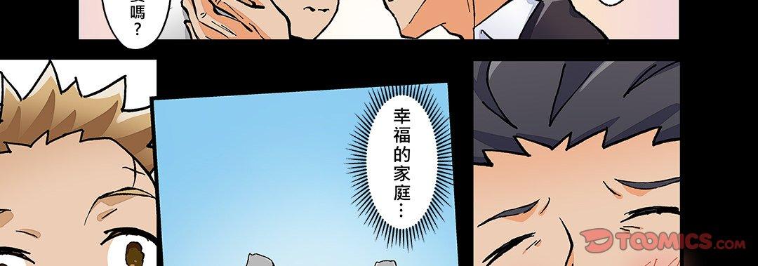 我的元宇宙戀愛魔棒 第 25 話 第19页