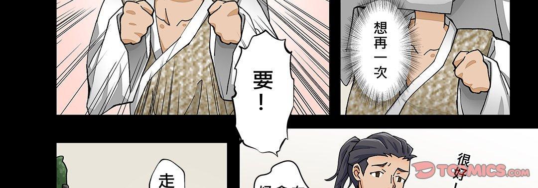 我的元宇宙戀愛魔棒 第 25 話 第22页