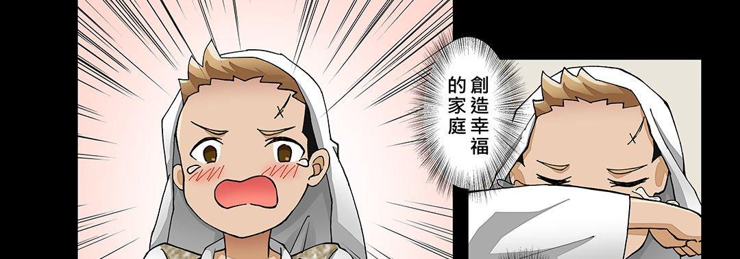 我的元宇宙戀愛魔棒 第 25 話 第21页