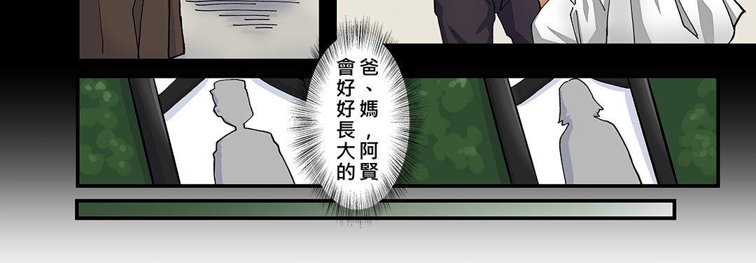 我的元宇宙戀愛魔棒 第 25 話 第24页