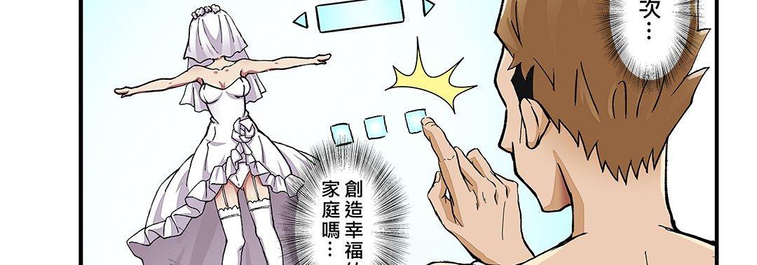我的元宇宙戀愛魔棒 第 25 話 第30页