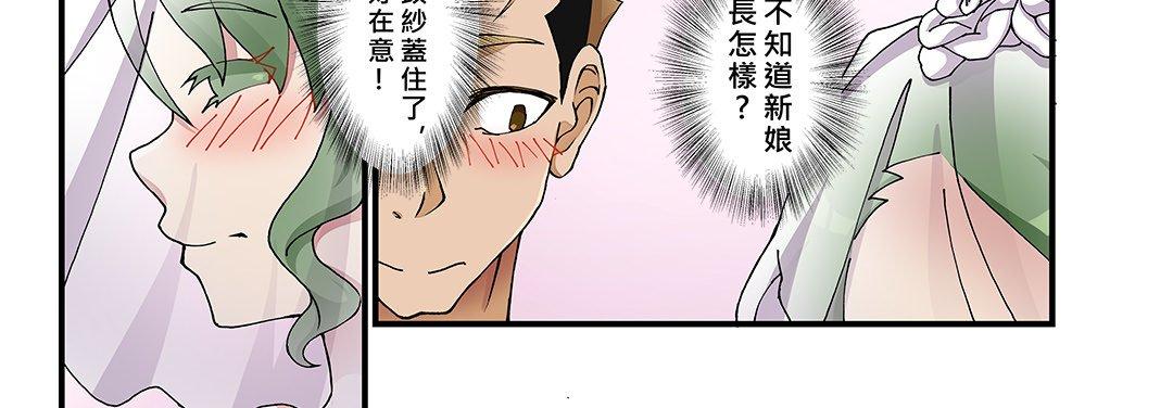 我的元宇宙戀愛魔棒 第 25 話 第36页