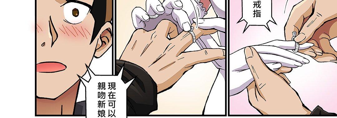 我的元宇宙戀愛魔棒 第 25 話 第38页