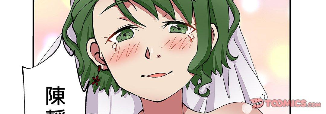 我的元宇宙戀愛魔棒 第 25 話 第43页