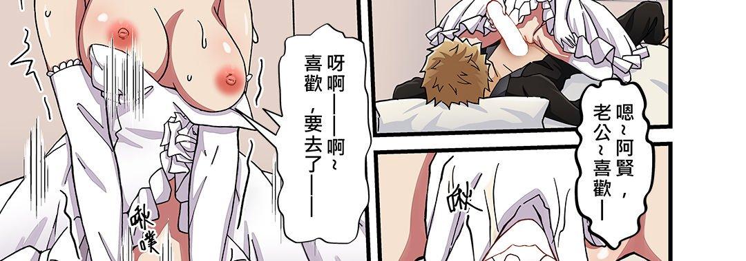 我的元宇宙戀愛魔棒 第 26 話 第42页