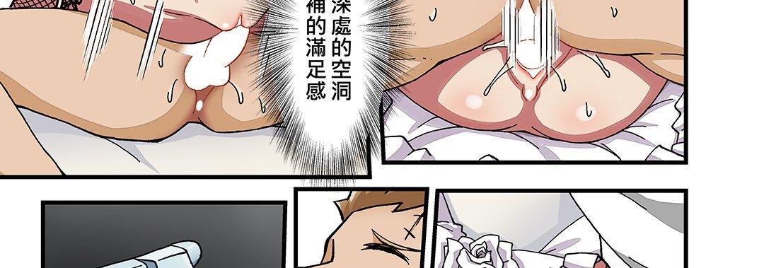我的元宇宙戀愛魔棒 第 26 話 第51页