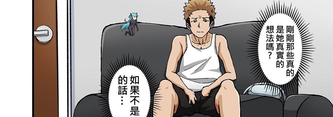 我的元宇宙戀愛魔棒 第 26 話 第53页
