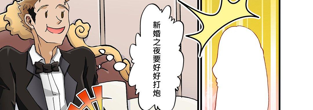 我的元宇宙戀愛魔棒 第 26 話 第17页