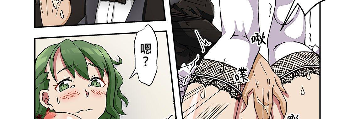 我的元宇宙戀愛魔棒 第 26 話 第15页