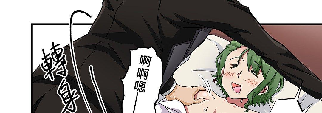 我的元宇宙戀愛魔棒 第 26 話 第21页