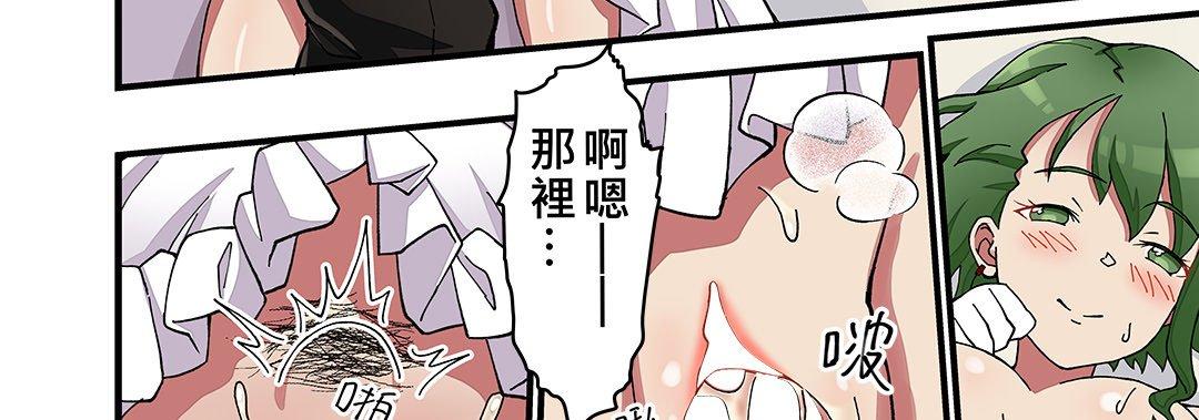我的元宇宙戀愛魔棒 第 26 話 第23页