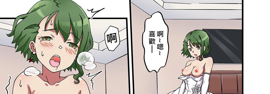 我的元宇宙戀愛魔棒 第 26 話 第41页