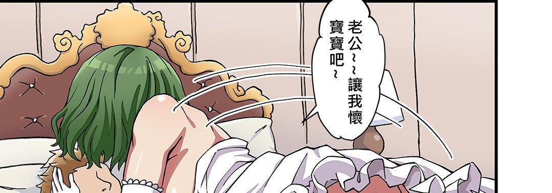 我的元宇宙戀愛魔棒 第 26 話 第35页