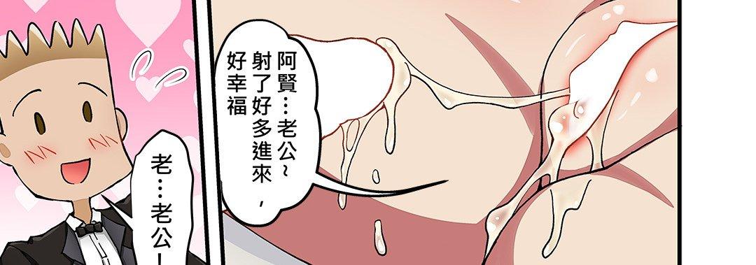 我的元宇宙戀愛魔棒 第 26 話 第33页