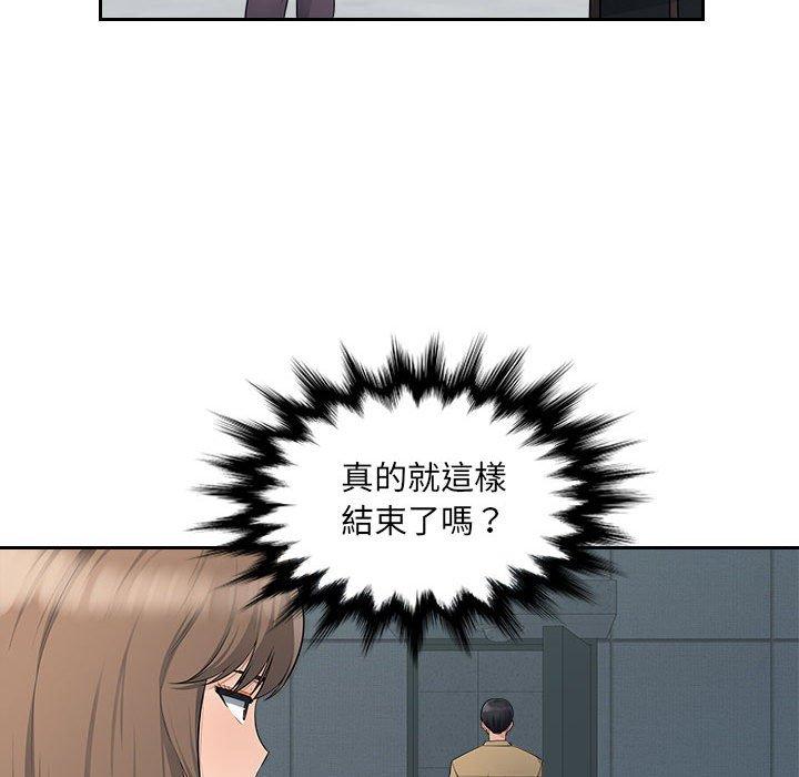 多情辦公室 第 10 話 第59页