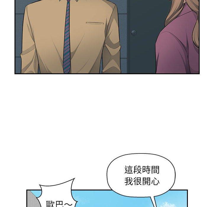 多情辦公室 第 10 話 第57页